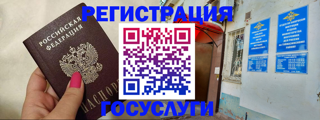 временная регистрация собственник в Советской Гавани