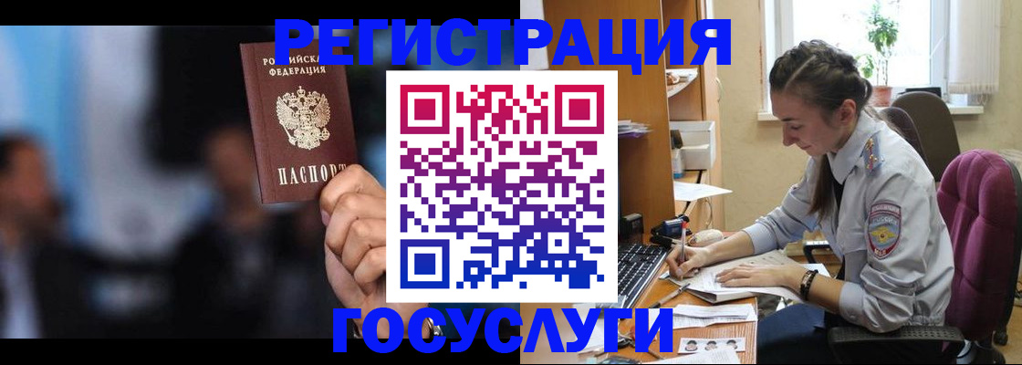 временная регистрация адрес в Советской Гавани