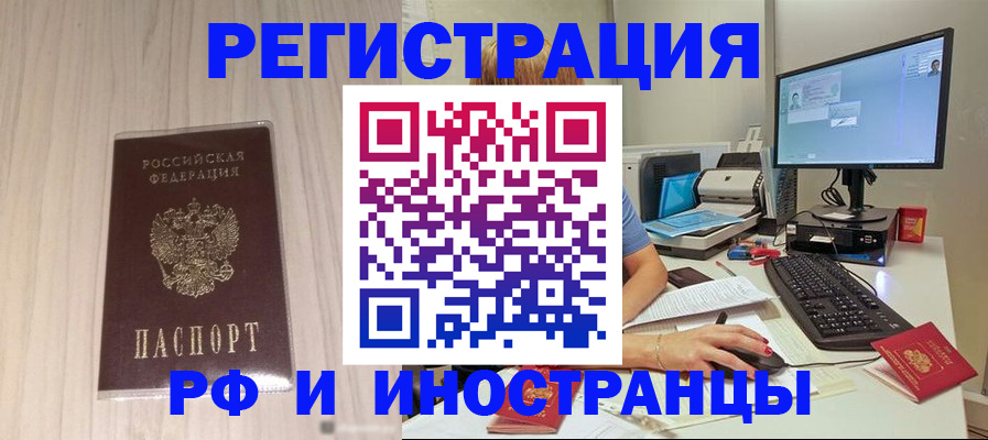 временная регистрация собственник в Советской Гавани