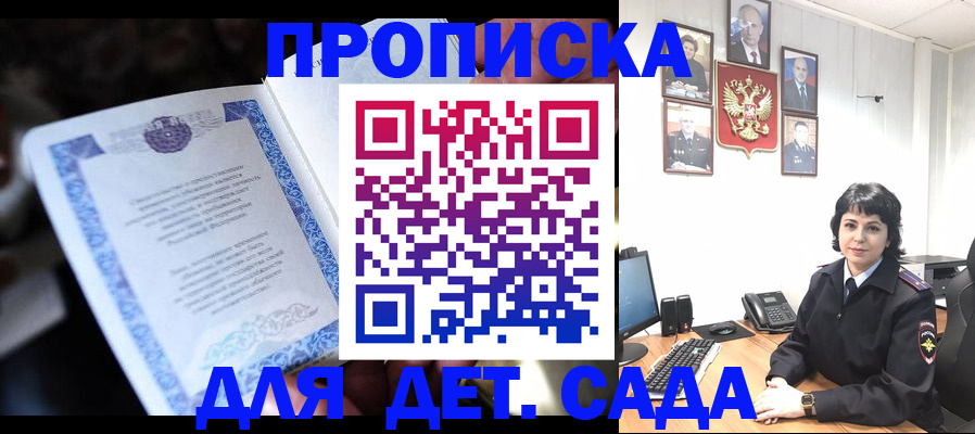 временная регистрация недорого в Советской Гавани