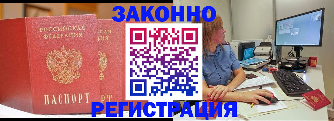 найти адрес прописки в Советской Гавани