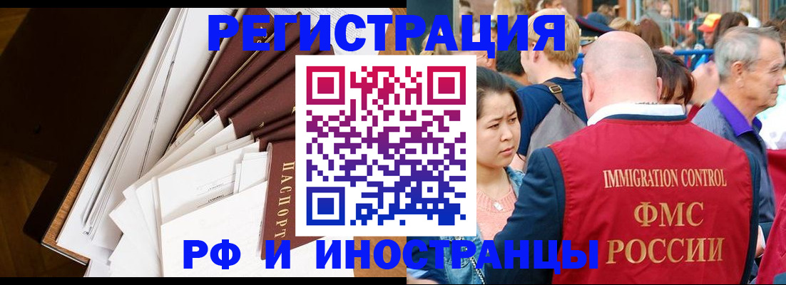прописка для школы в Советской Гавани